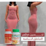 ⁦باقة الصحة: زيادة الوزن وتعزيز الصحة الأنثوية⁩ - الصورة ⁦2⁩