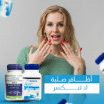 ⁦بشرتكِ وشعركِ يستحقان الأفضل! ✨ جربي باقة الكولاجين والبيوتين اليوم⁩ - الصورة ⁦4⁩