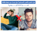 💊 مكمل الفيتامينات المتعددة – طاقة، مناعة، ونشاط يومي!