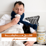 ⁦: مكمل البروبوليس الغذائي – دعم المناعة والحماية الطبيعية⁩ - الصورة ⁦7⁩