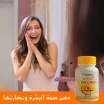 ⁦فيتامين سي - أسكوربيو: دعم مناعتك وطاقتك اليومية⁩ - الصورة ⁦2⁩