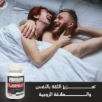 ⁦🔥 أعد شحن رغبتك الجنسية وطاقتك مع هذا المكمل الطبيعي⁩ - الصورة ⁦4⁩