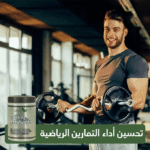 ⁦مكمل غذائي مونوهيدرات: السر وراء القوة والعضلات المتجددة⁩ - الصورة ⁦8⁩