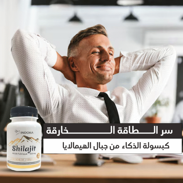 شيلاجيت - مكمل غذائي طبيعي لتعزيز الذاكرة والصحة العامة