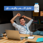 ⁦مغنيسيوم سترات - دعم شامل للجسم والعقل⁩ - الصورة ⁦5⁩