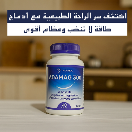 نوم عميق، عضلات مرتاحة، وطاقة متجددة – كل هذا في مكمل واحد!