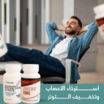 ⁦هذه الباقة سرّ صحتك: زنك + مغنيسيوم = مناعة أقوى وأعصاب هادئة⁩ - الصورة ⁦8⁩