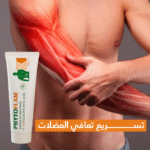 ⁦تخلص من الألم في دقائق! كريم التدليك بـ 8 زيوت طبيعية يعالج الالتهابات ويجدد نشاطك⁩ - الصورة ⁦5⁩