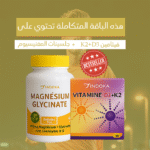 ⁦🏆 باك الطاقة والهدوء- الحل الأمثل للتخلص من التوتر، الأرق، وضعف الطاقة⁩ - الصورة ⁦7⁩