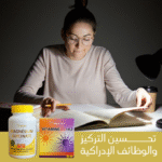 ⁦🏆 باك الطاقة والهدوء- الحل الأمثل للتخلص من التوتر، الأرق، وضعف الطاقة⁩ - الصورة ⁦3⁩