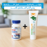 ودع آلام المفاصل للأبد!🚀 باقة نيوكارتي وفيتوفلام