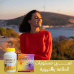 ⁦🏆 باك الطاقة والهدوء- الحل الأمثل للتخلص من التوتر، الأرق، وضعف الطاقة⁩ - الصورة ⁦4⁩