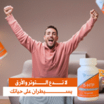 ⁦اكتشف راحة البال مع إندوكا - مكمل غذائي طبيعي لتحسين المزاج والنوم⁩ - الصورة ⁦13⁩