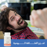 ⁦💊 مكمل الفيتامينات المتعددة – طاقة، مناعة، ونشاط يومي!⁩ - الصورة ⁦8⁩
